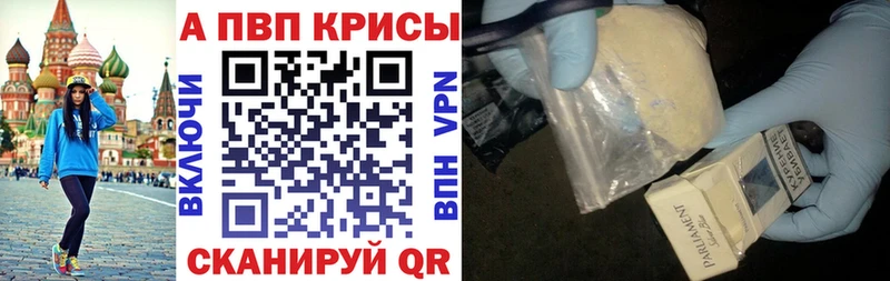 A PVP Соль  ОМГ ОМГ онион  Бежецк 