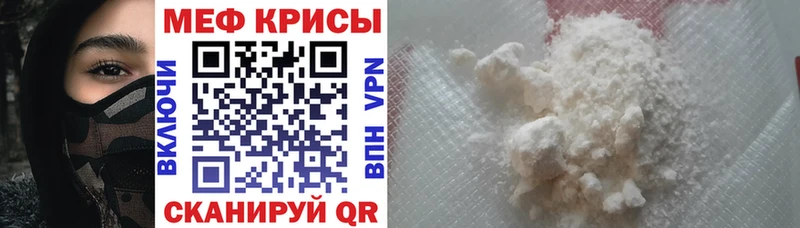 МЕФ кристаллы Бежецк