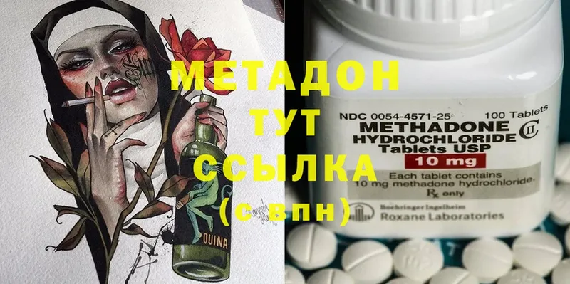 кракен онион  Бежецк  Метадон methadone 