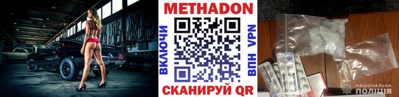 Метадон methadone  дарнет шоп  OMG вход  Бежецк 