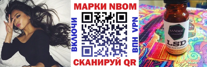 Марки N-bome 1,5мг Бежецк